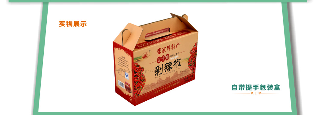 長(zhǎng)沙包裝廠家