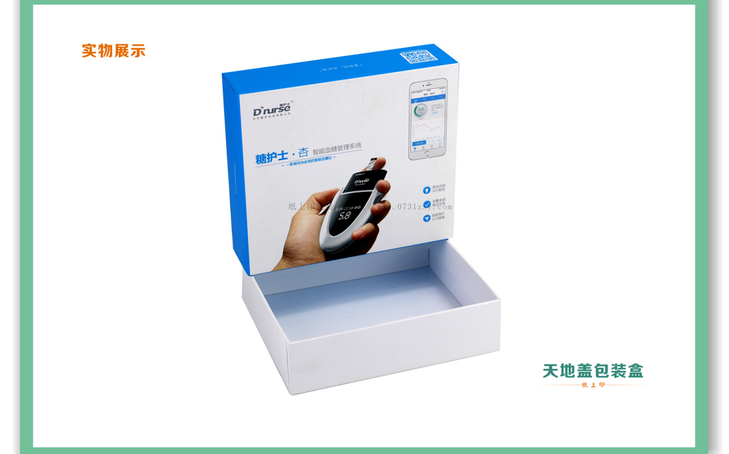 長沙包裝印刷廠