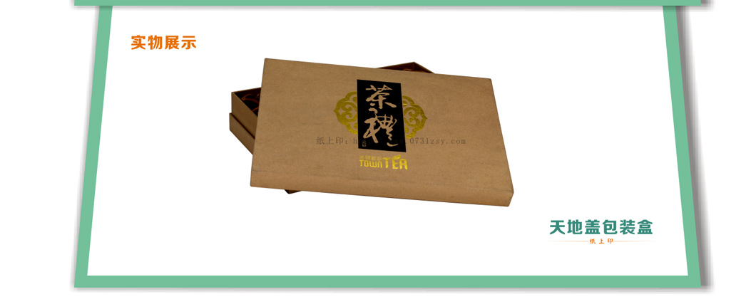 長(zhǎng)沙包裝制作廠家