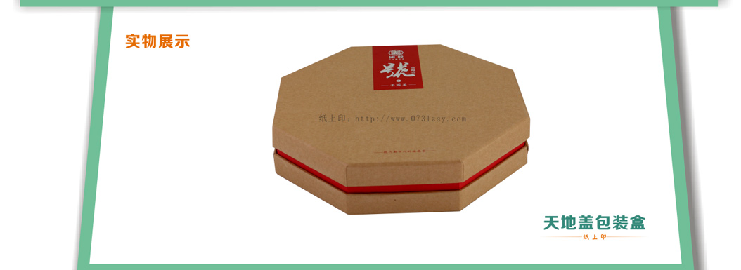 長(zhǎng)沙包裝印刷