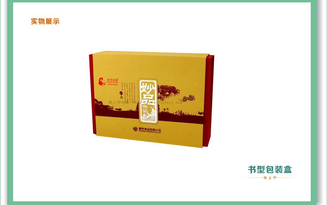 長沙包裝印刷廠
