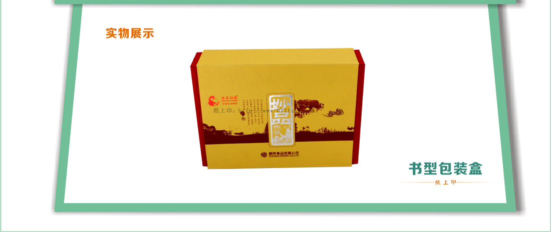 湖南包裝廠家