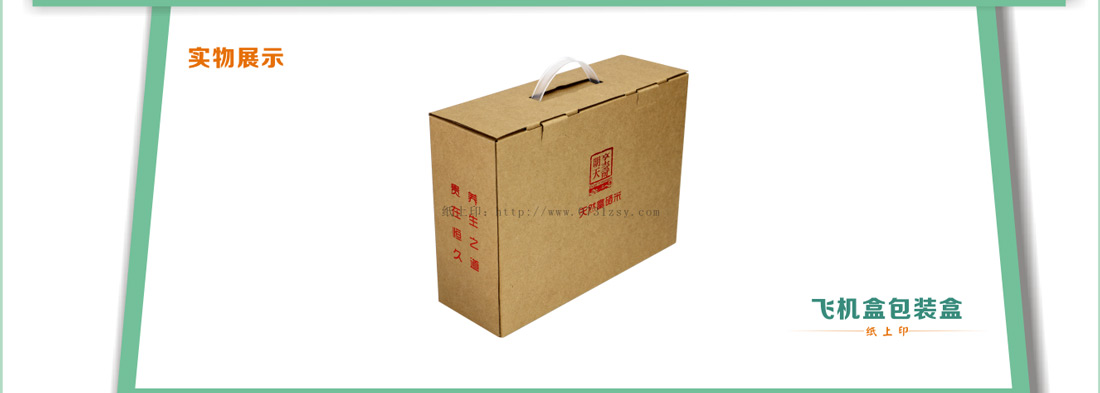 長沙包裝印刷廠