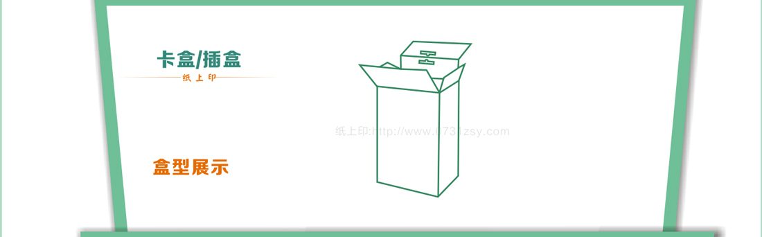 長(zhǎng)沙印刷廠
