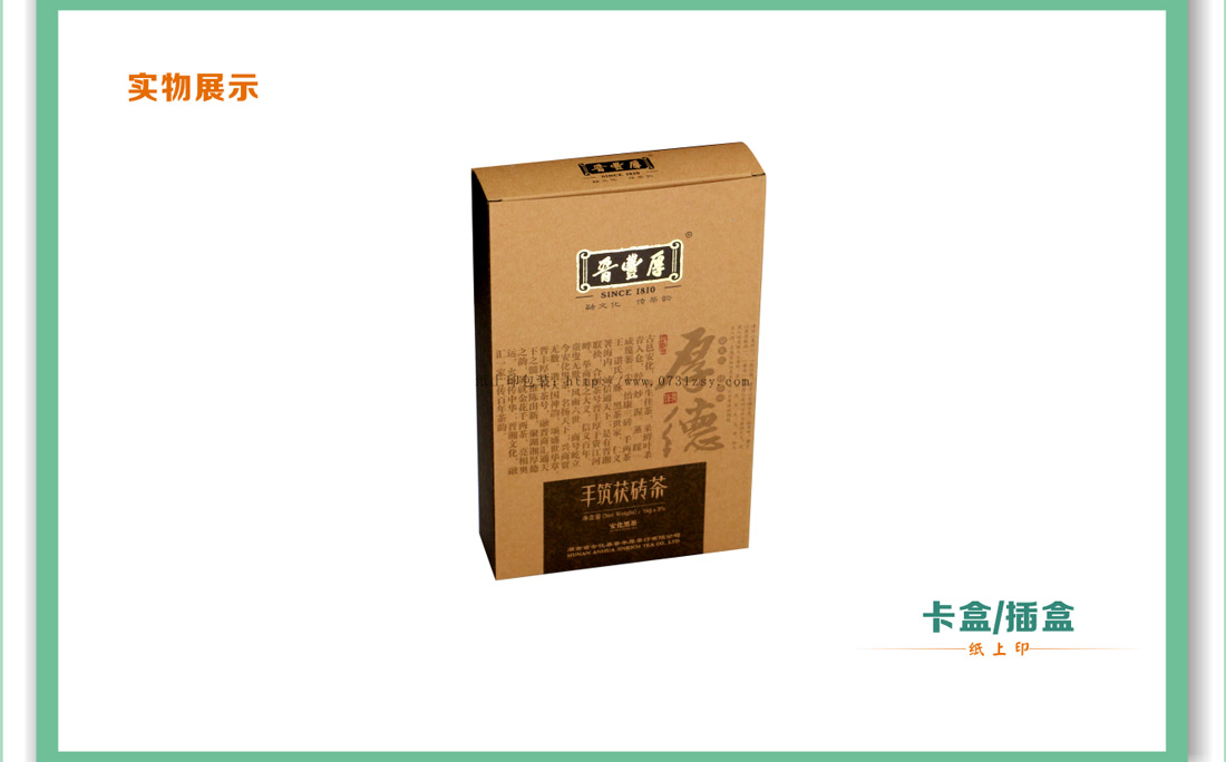 湖南包裝廠家