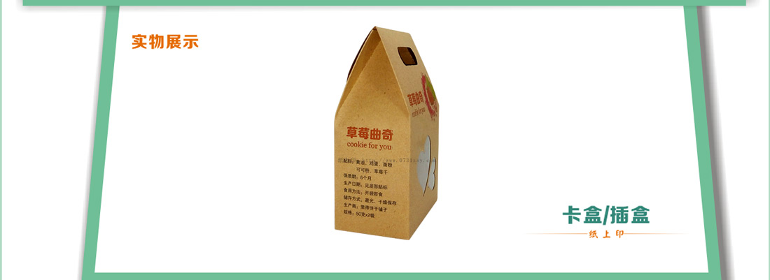 湖南包裝盒廠