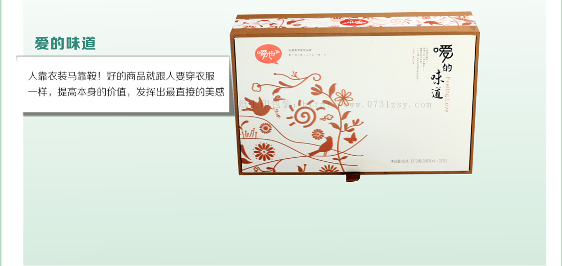 長沙禮品包裝