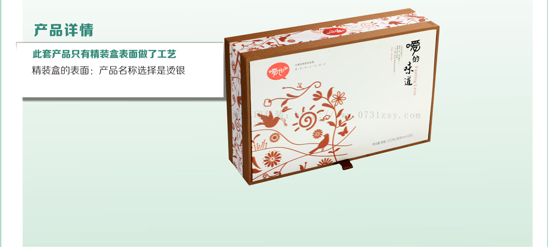 禮品包裝盒