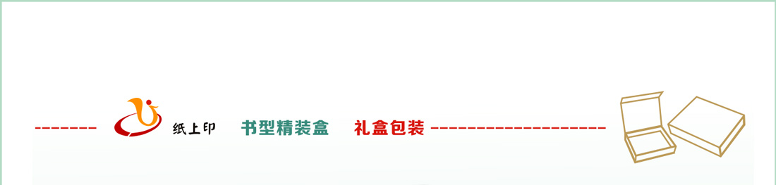 長(zhǎng)沙印刷廠
