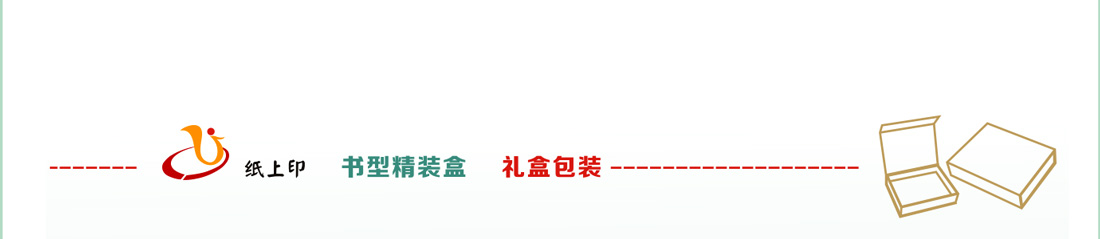 湖南印刷廠
