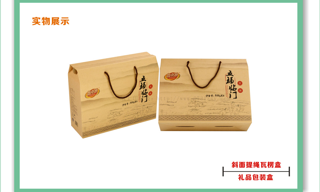 湖南大米包裝廠