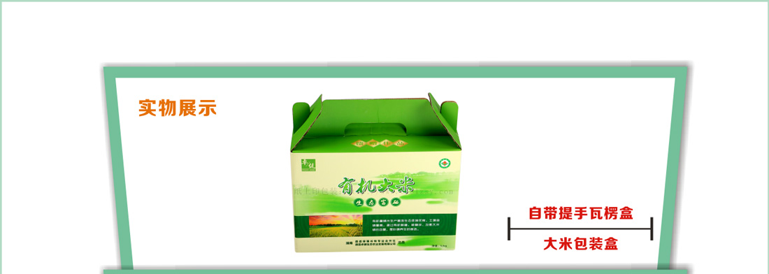 長(zhǎng)沙包裝印刷廠