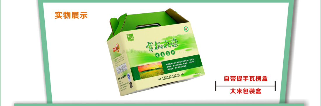 長(zhǎng)沙大米包裝印刷廠