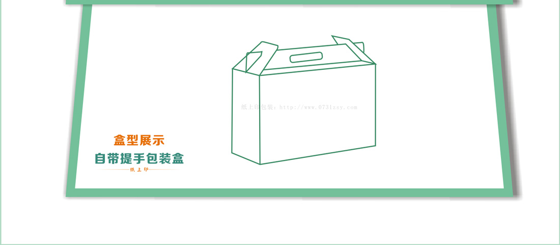 湖南包裝盒廠家