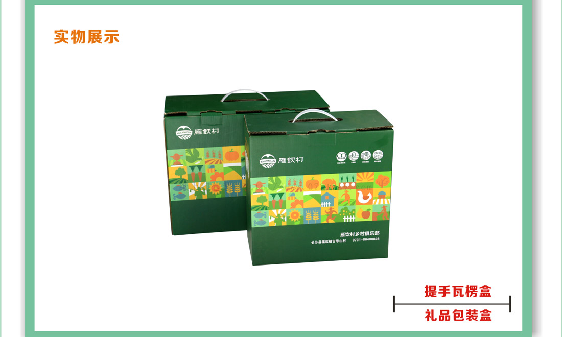 長沙包裝印刷廠