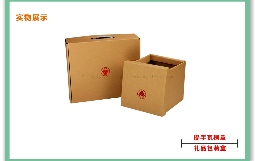 環(huán)保農(nóng)產(chǎn)品包裝盒
