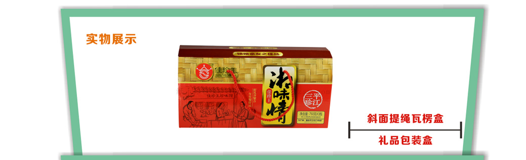 長沙包裝廠
