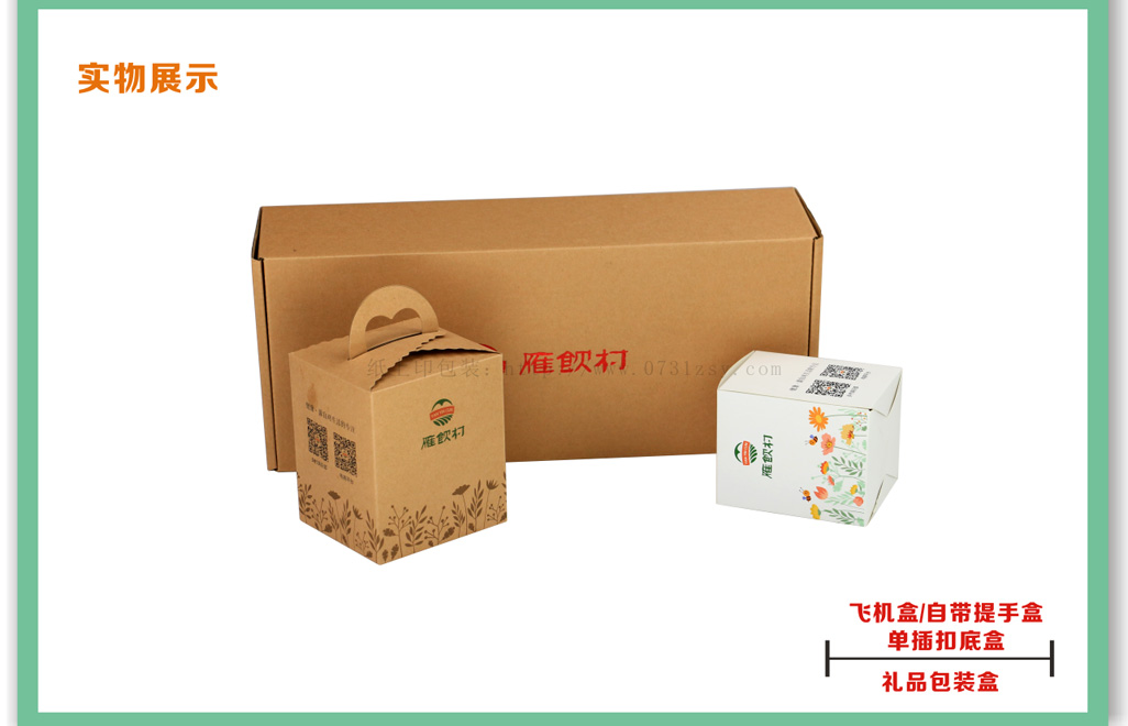 長沙禮品包裝廠