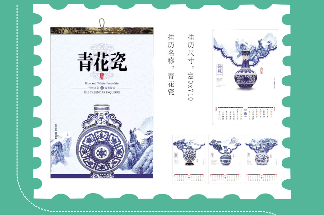 長沙掛歷印刷