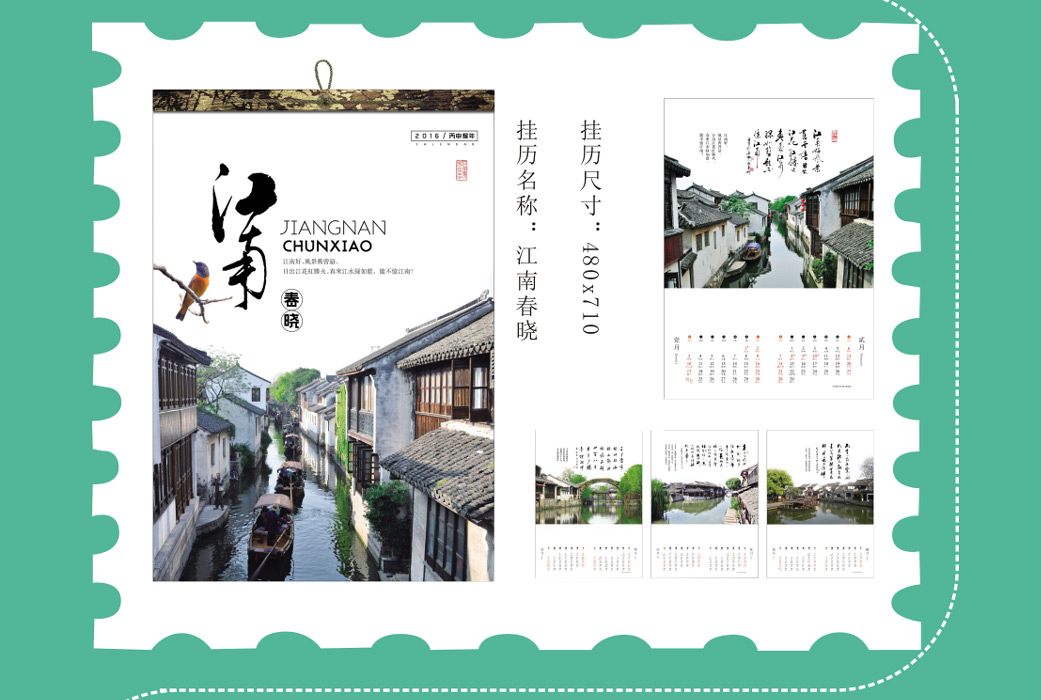 長沙掛歷定制