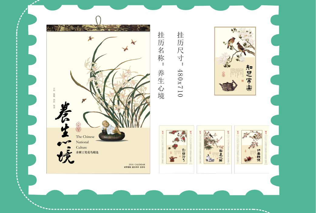 長沙掛歷印刷廠