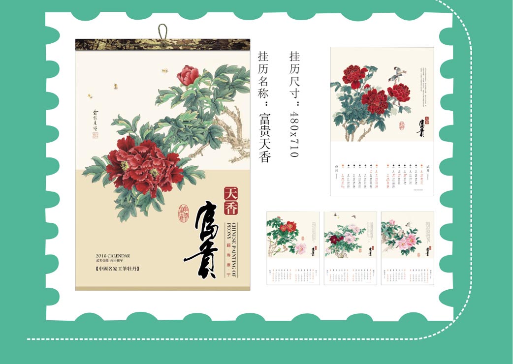 長沙掛歷印刷廠家
