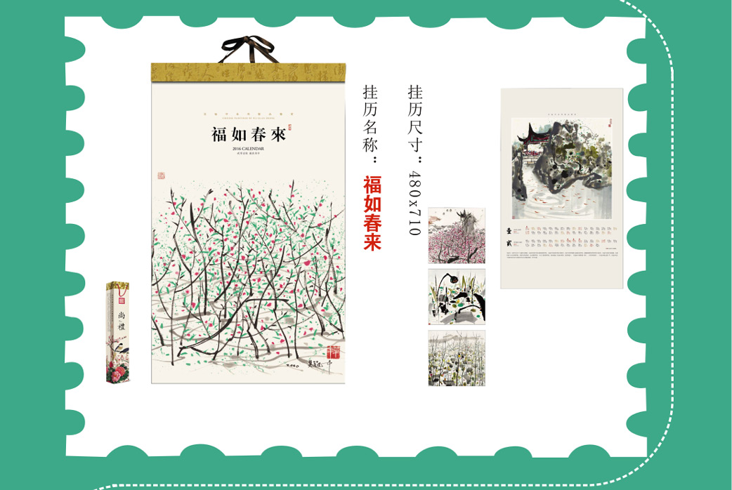 精美掛歷定制