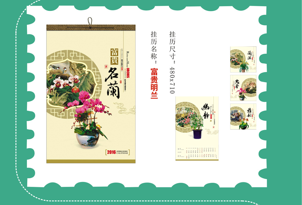 長沙掛歷定制