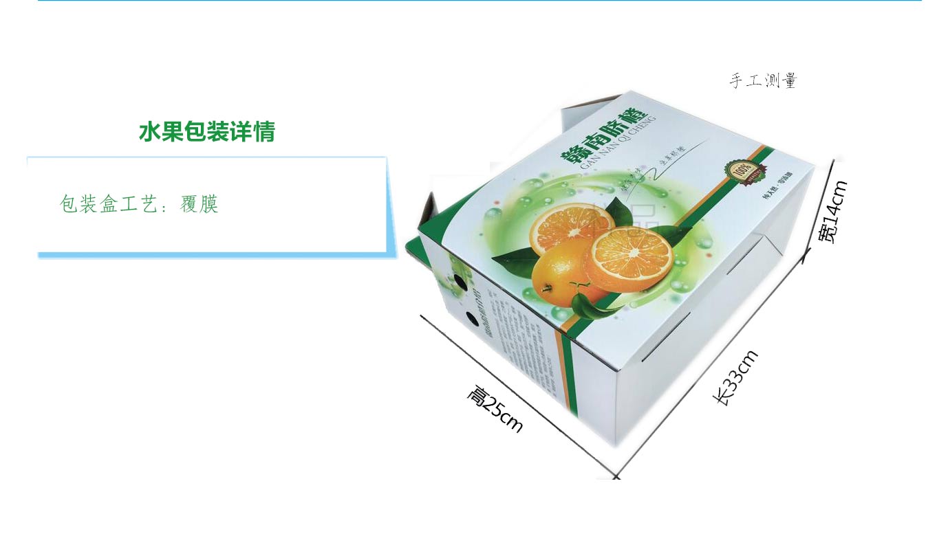 湖南橙子包裝盒廠家