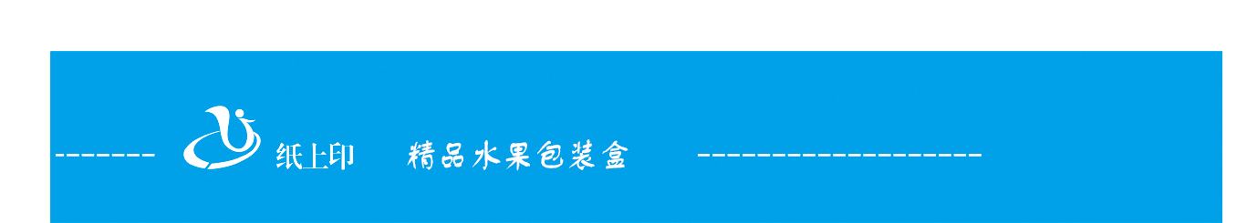 長沙冰糖橙包裝盒定制
