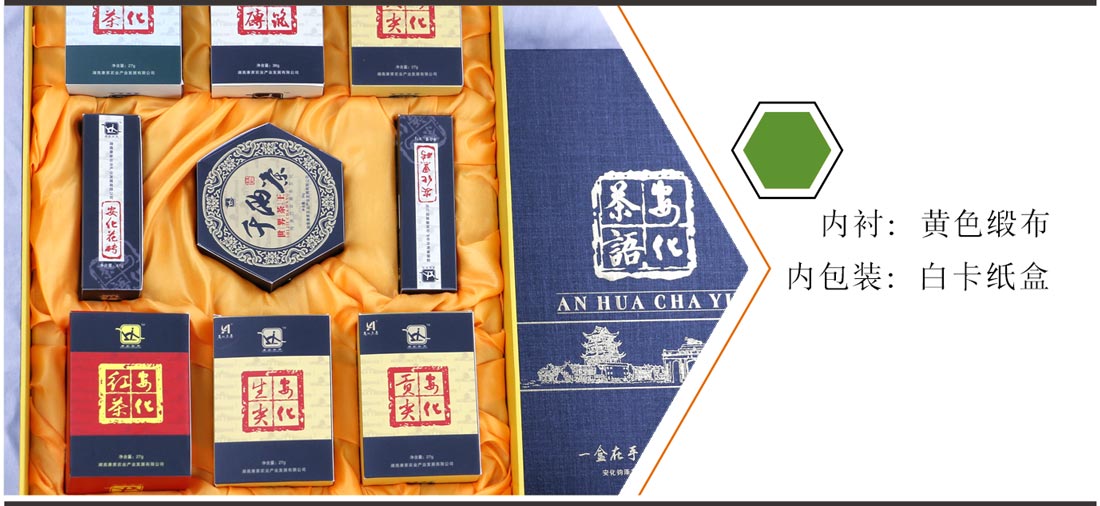 湖南茶葉包裝盒廠