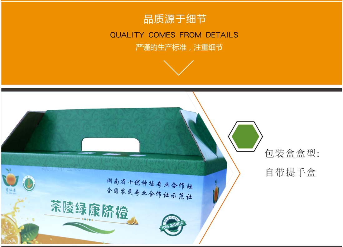 湖南臍橙包裝印刷