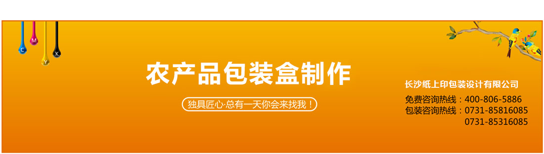 八月瓜包裝盒定制