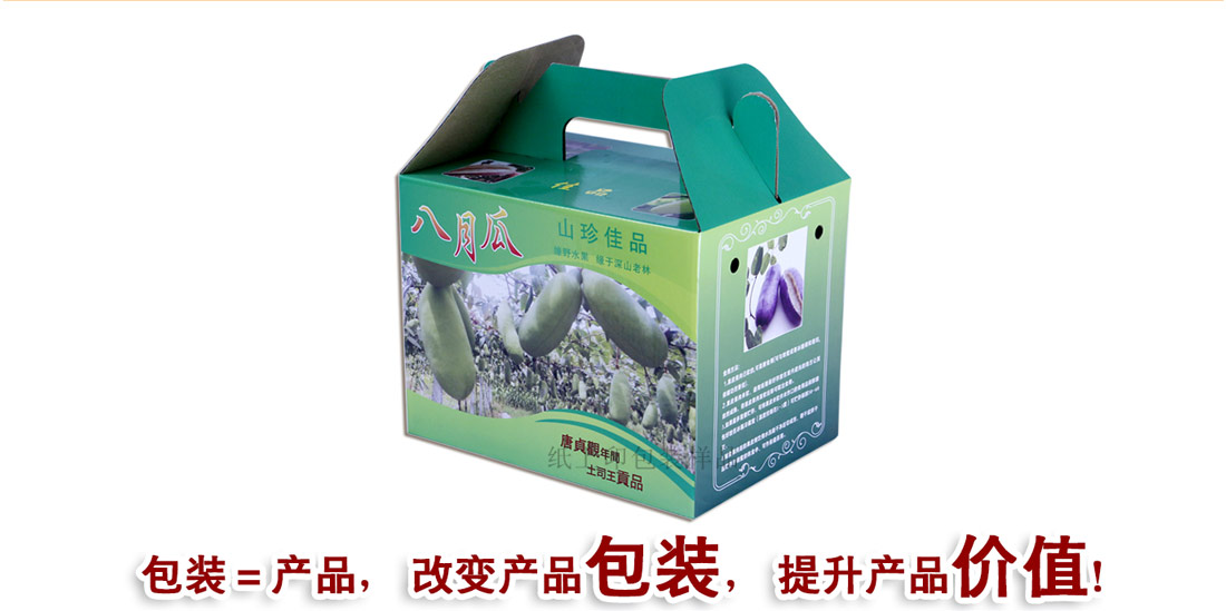 長沙包裝盒定做