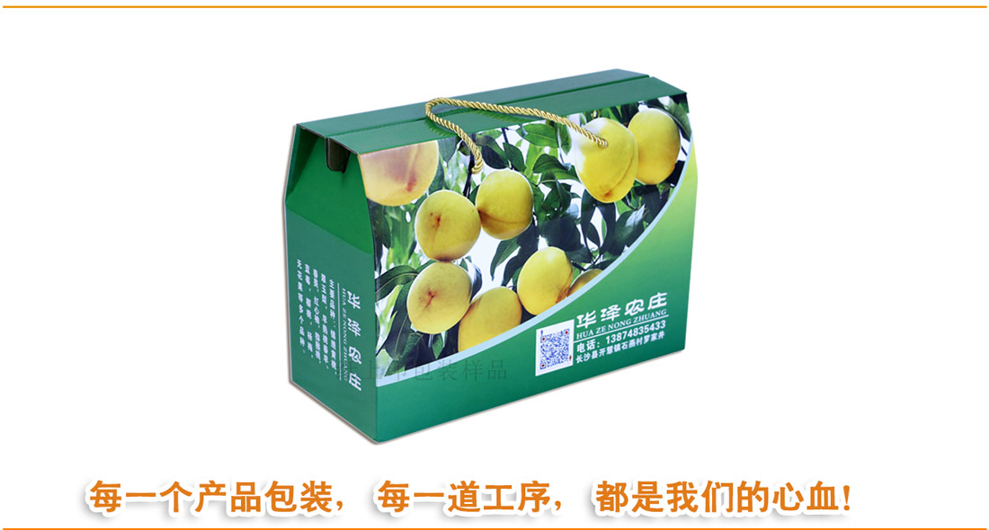 長沙黃桃精品包裝