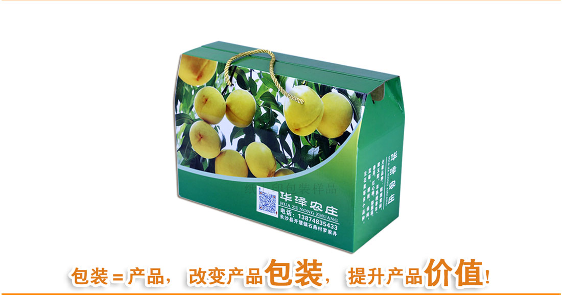 長沙黃桃精品包裝
