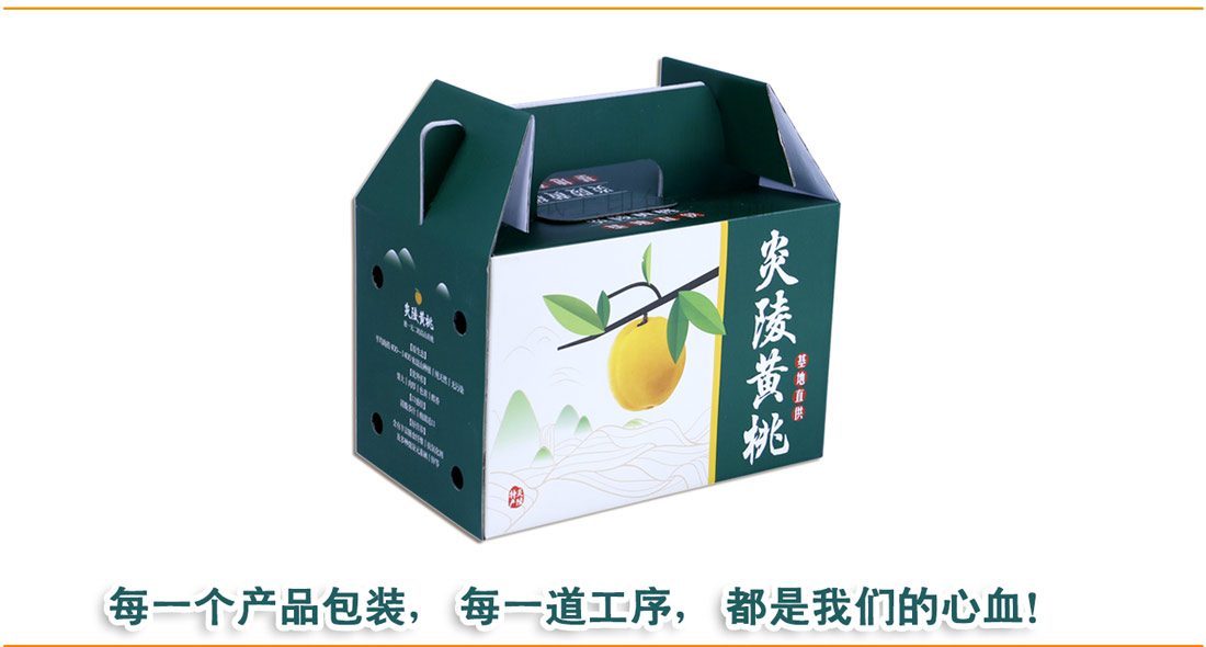 湖南黃桃包裝盒