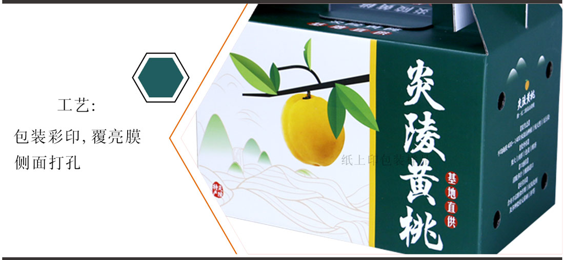 長沙水果紙箱