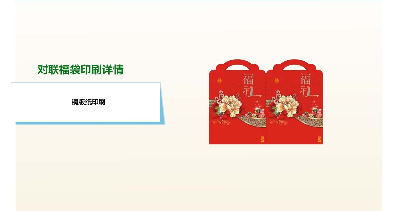 長沙對聯(lián)印刷