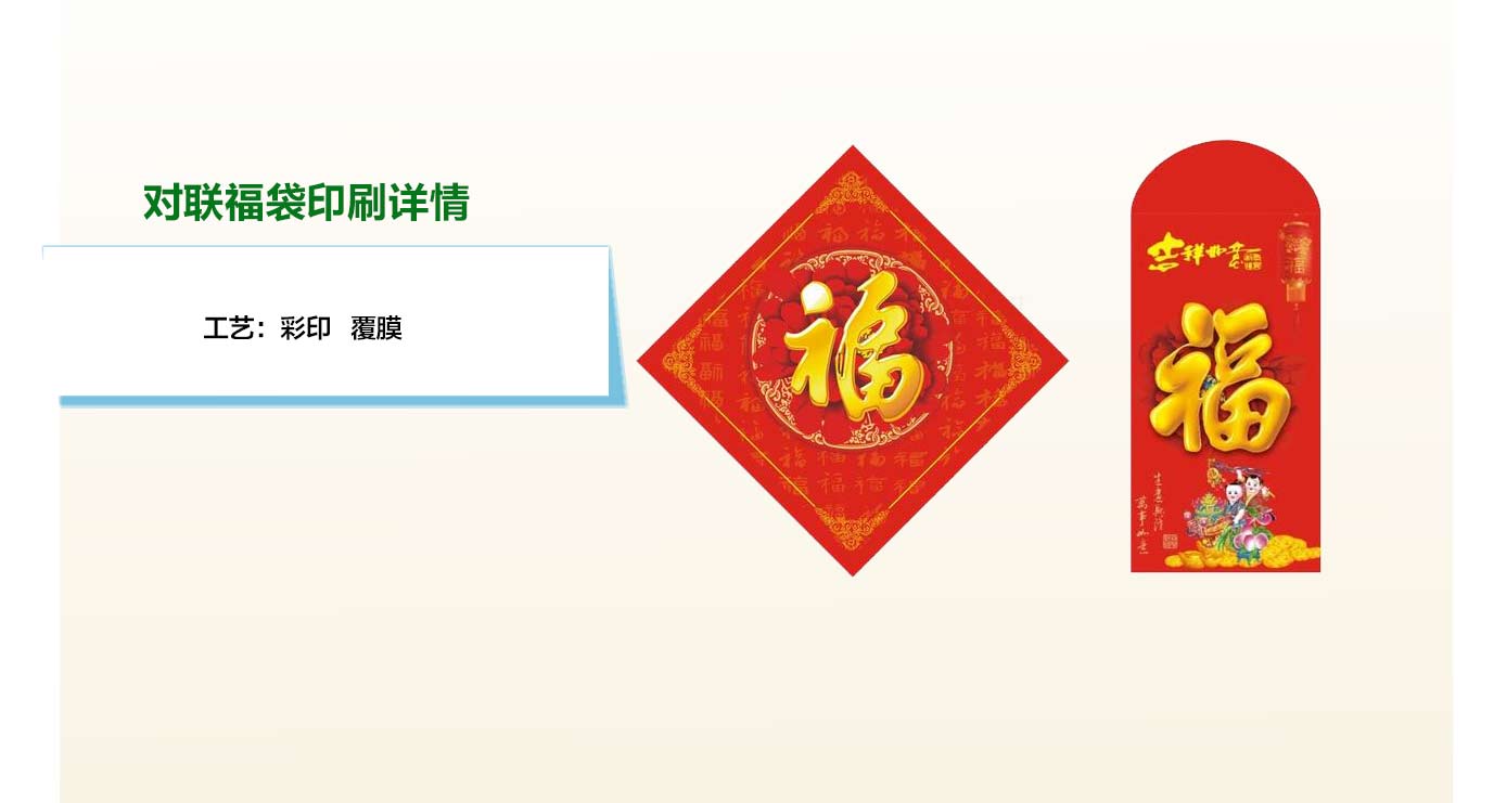 對聯(lián)定制廠家