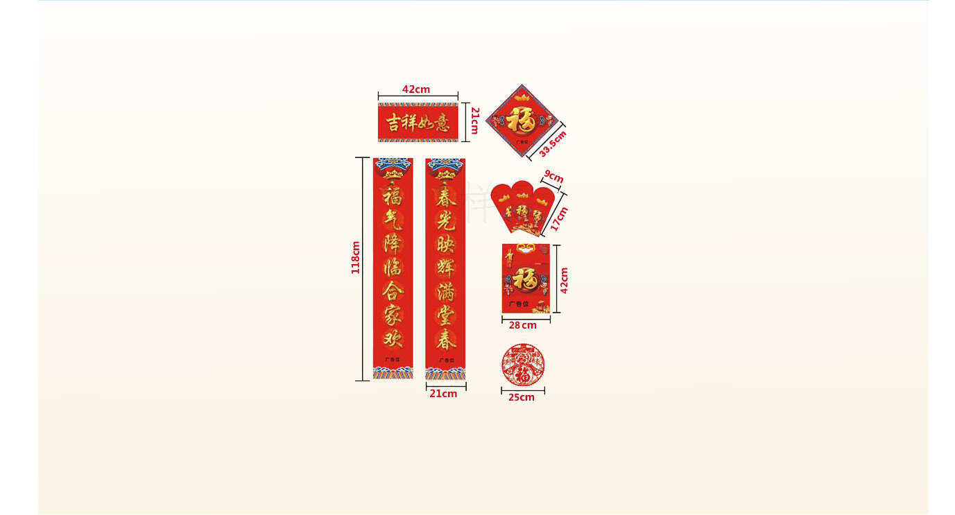 長沙福袋對聯(lián)定制