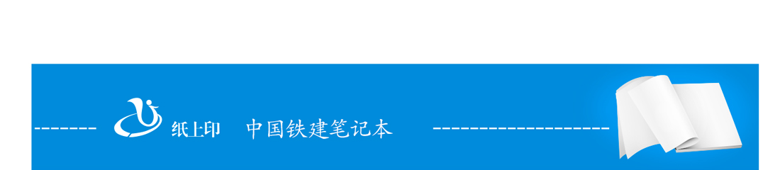 長沙定制皮面筆記本
