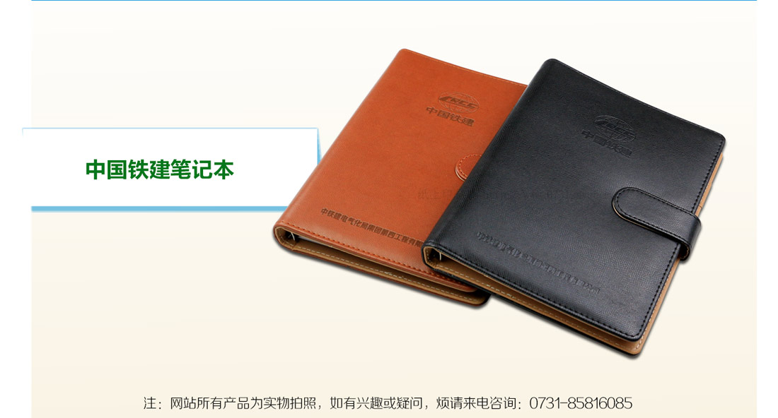 長沙定制皮面筆記本