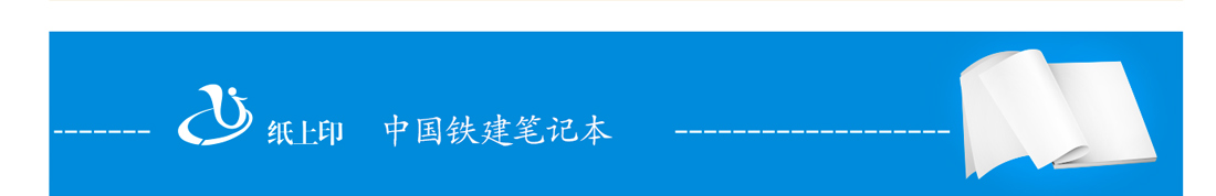長沙筆記本定制