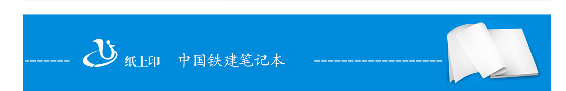 湖南筆記本印刷廠