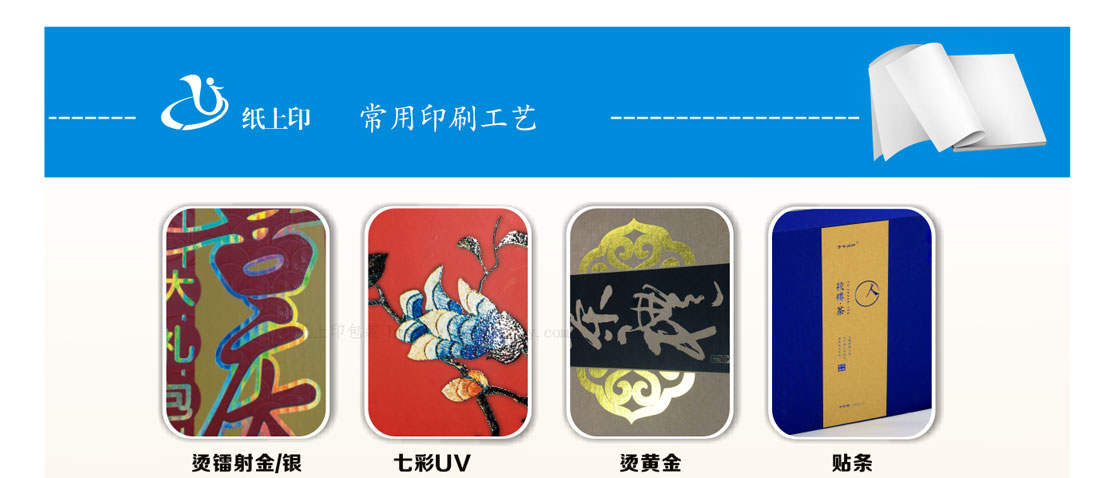 湖南筆記本印刷廠