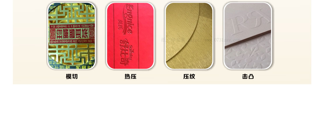 湖南筆記本印刷廠