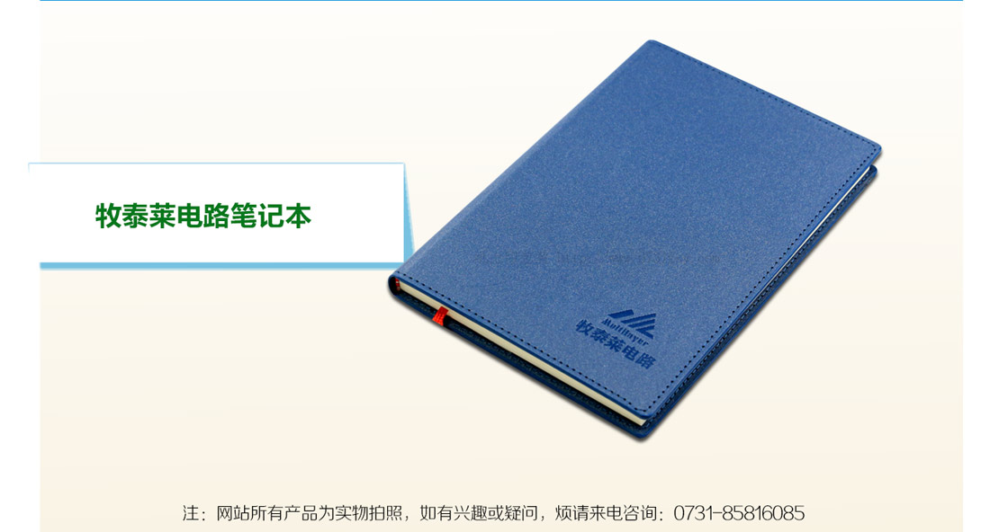 長沙皮革筆記本印刷