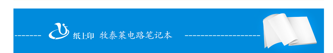 長沙皮革筆記本印刷