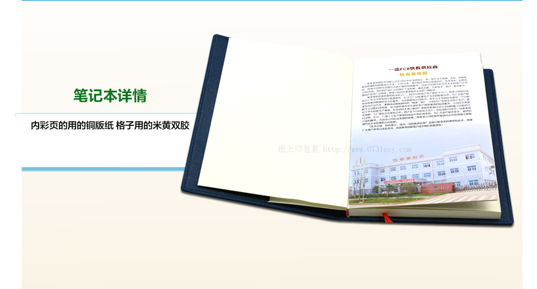 長沙皮革筆記本印刷